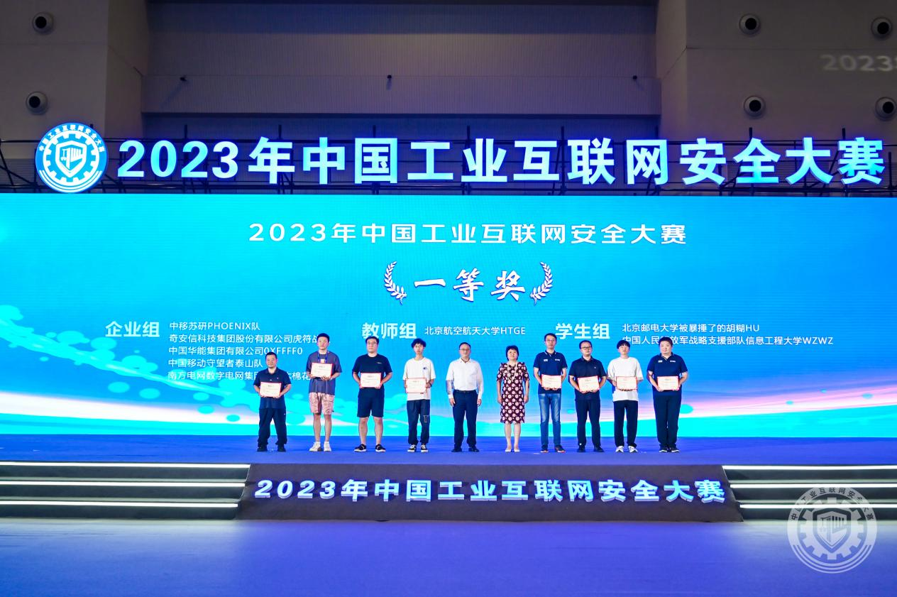 男人摸女人胸亲阴道视频2023年中国工业互联网安全大鸡巴操小穴视频网站